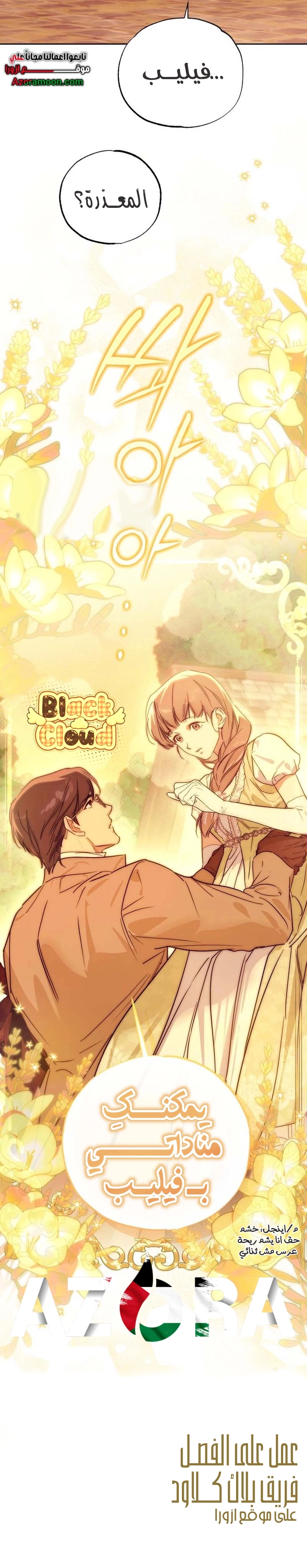 Read Your Ryan Manga Online