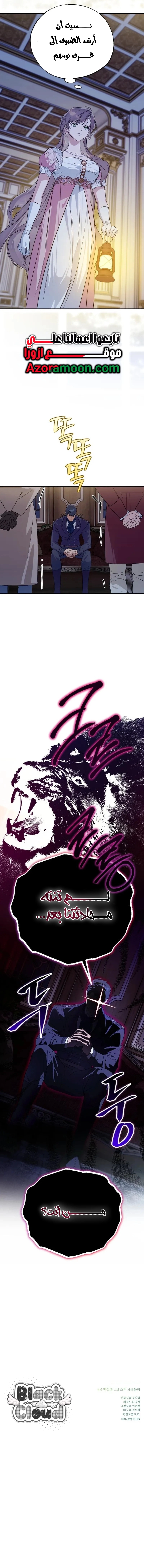 Read Your Ryan Manga Online