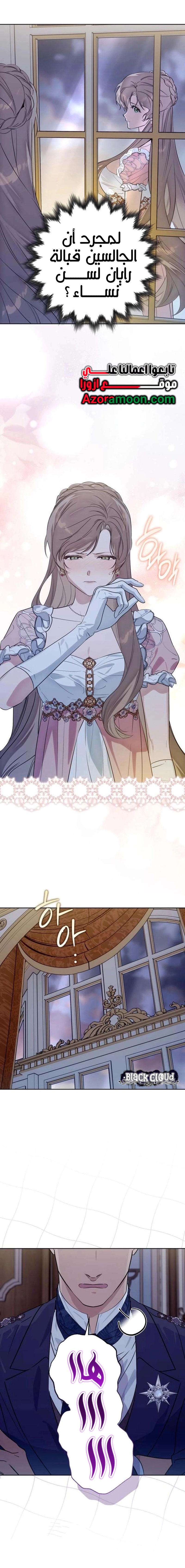 Read Your Ryan Manga Online