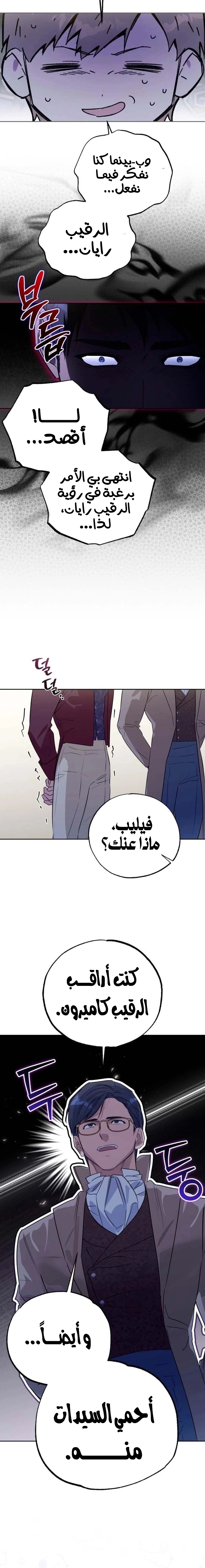 Read Your Ryan Manga Online