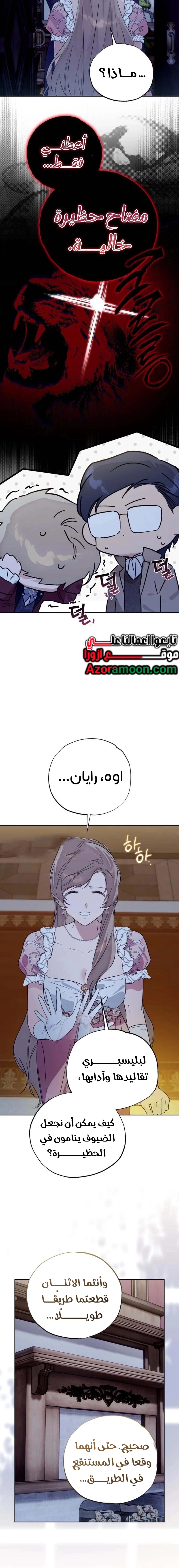 Read Your Ryan Manga Online