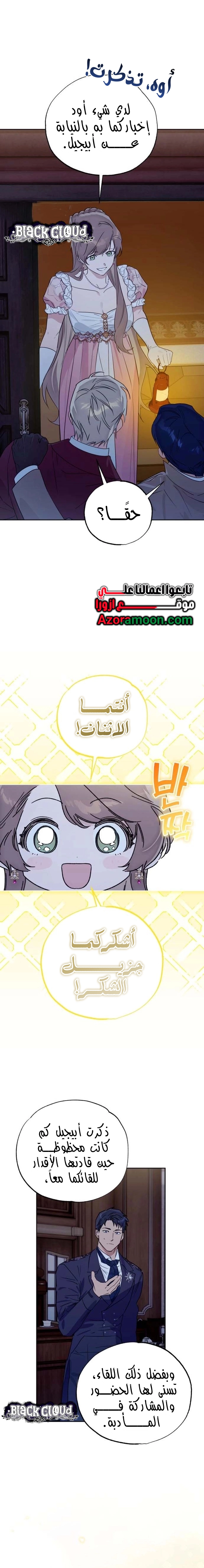 Read Your Ryan Manga Online