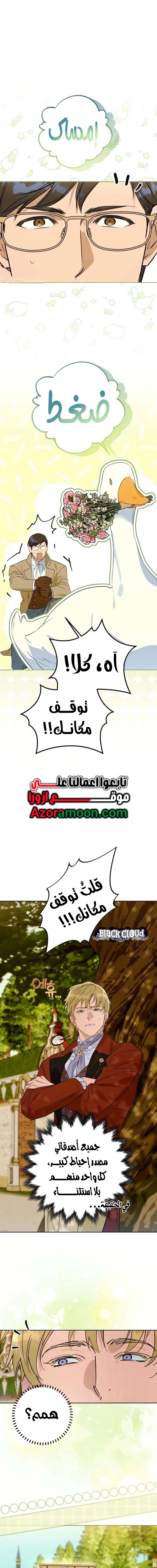 Read Your Ryan Manga Online