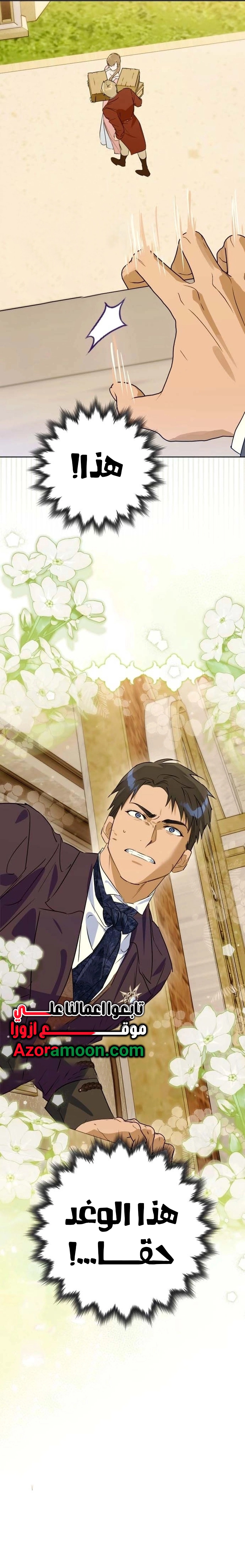 Read Your Ryan Manga Online