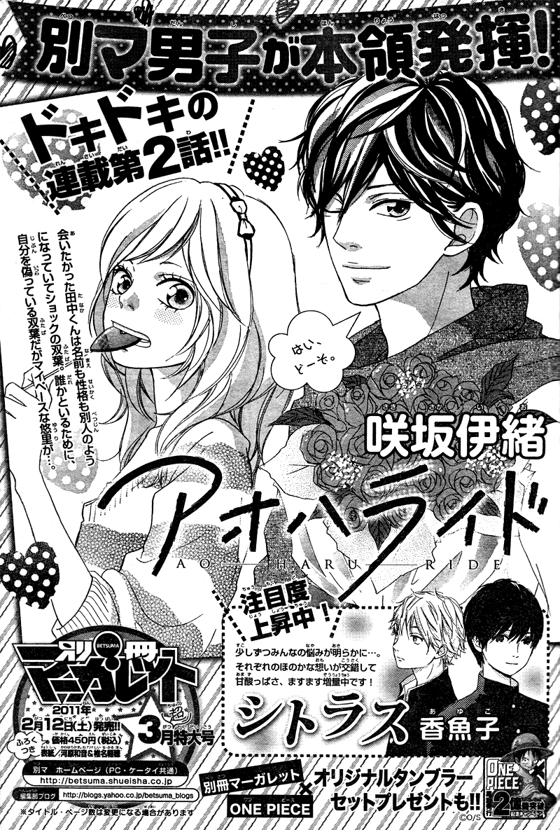 Read Ao Haru Ride Manga Online