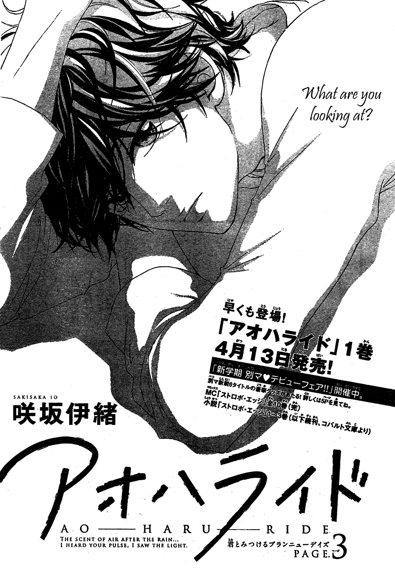 Read Ao Haru Ride Manga Online