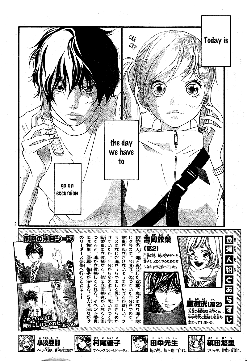 Read Ao Haru Ride Manga Online