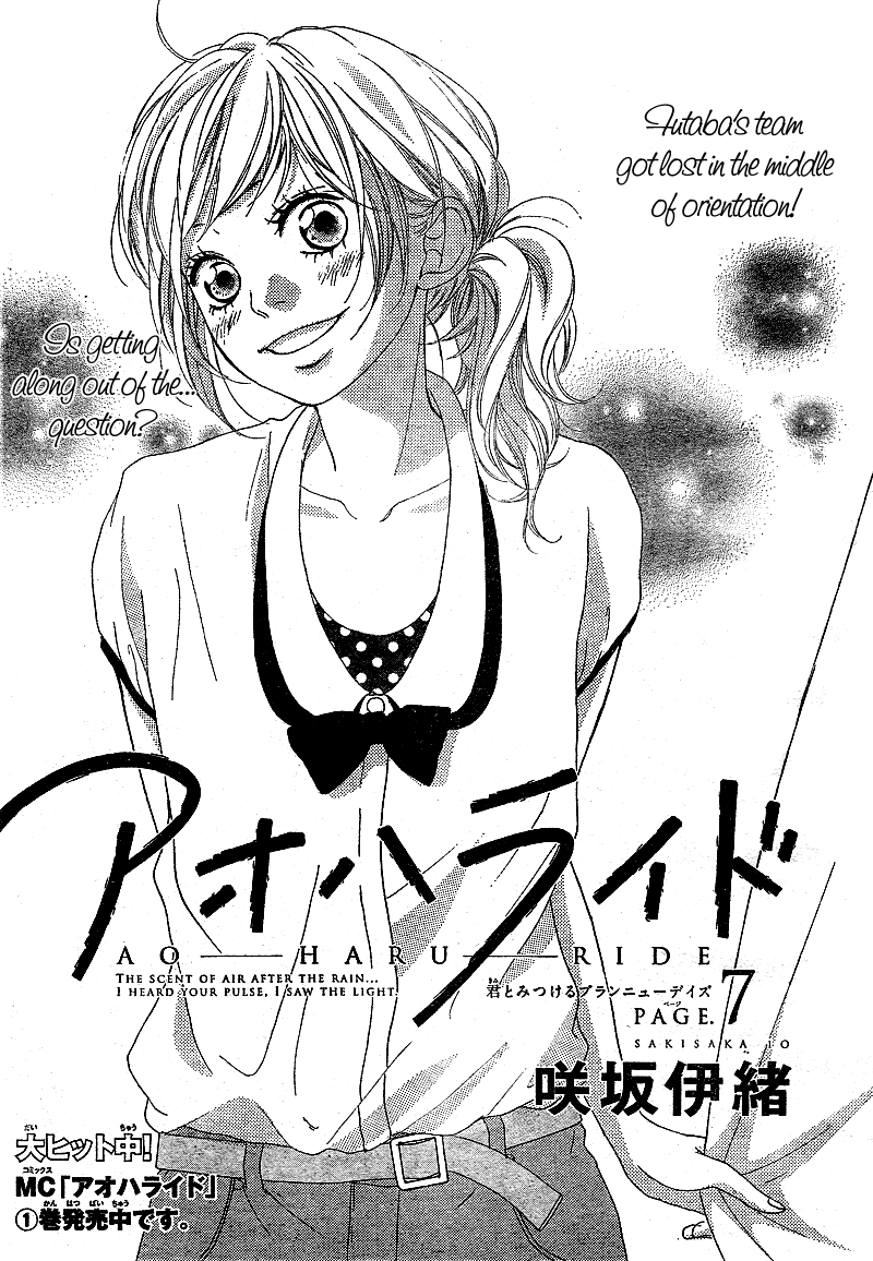 Read Ao Haru Ride Manga Online
