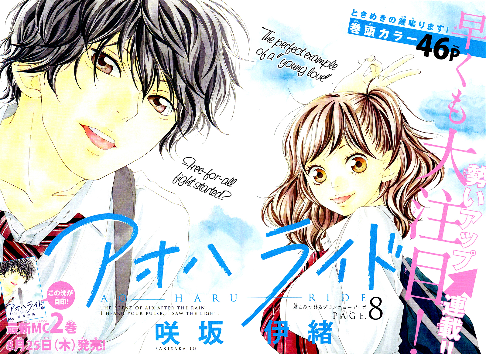 Read Ao Haru Ride Manga Online