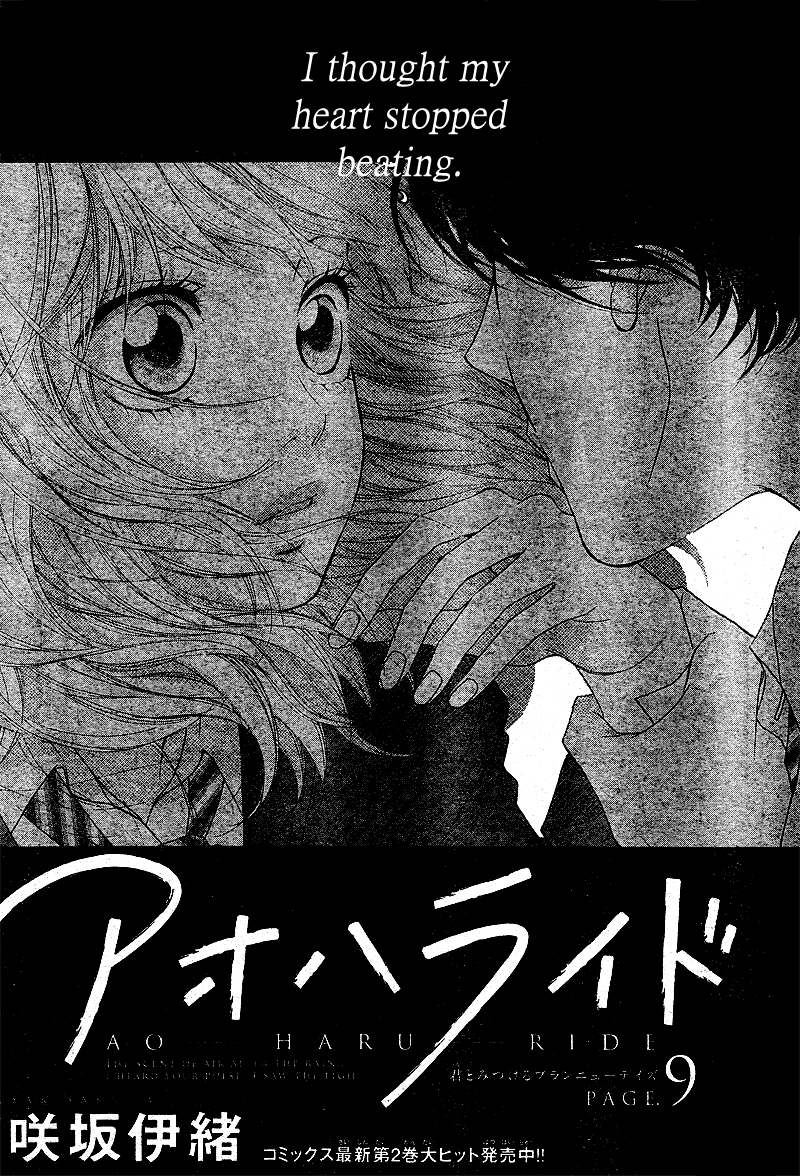 Read Ao Haru Ride Manga Online