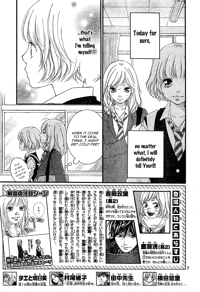 Read Ao Haru Ride Manga Online