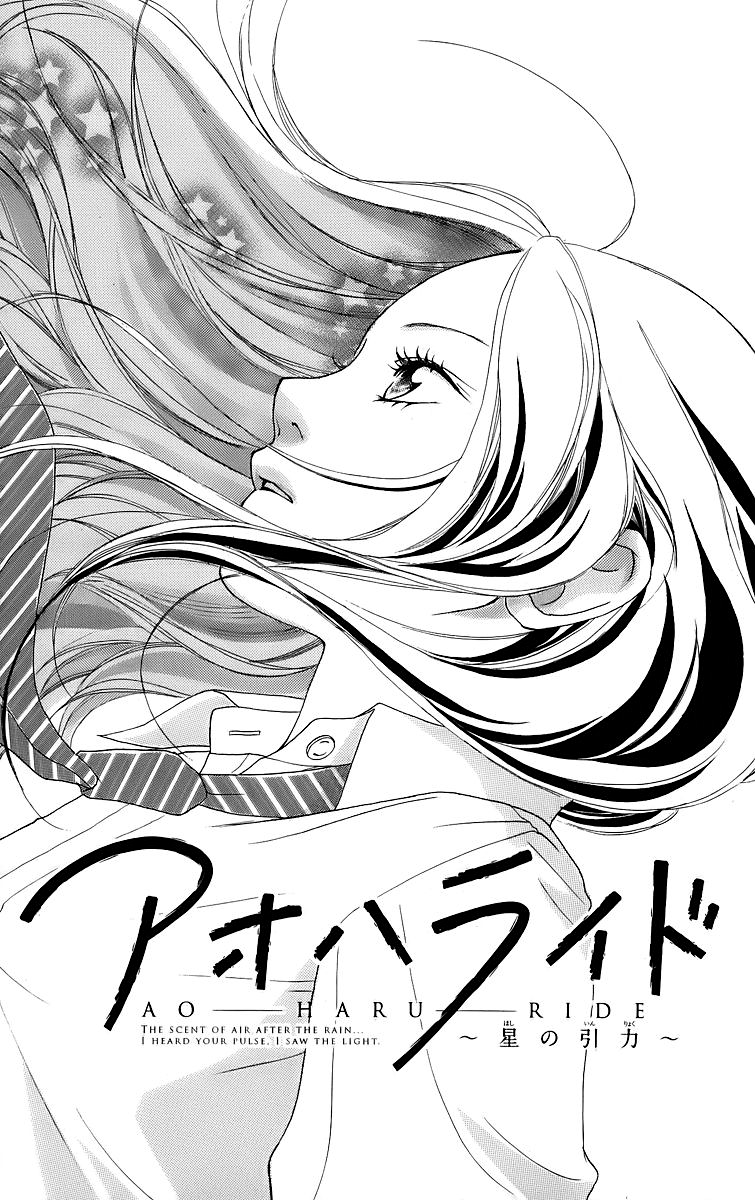 Read Ao Haru Ride Manga Online