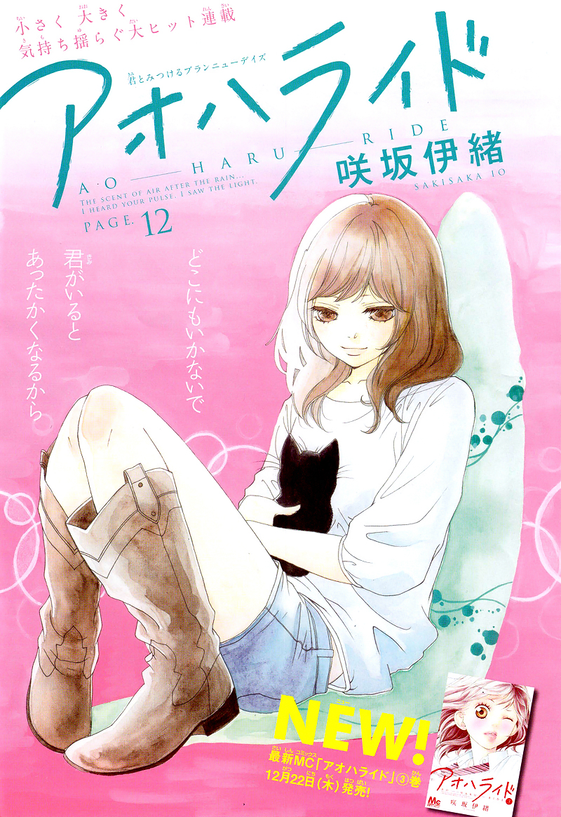 Read Ao Haru Ride Manga Online