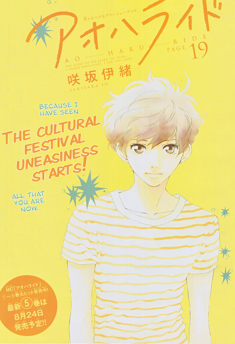 Read Ao Haru Ride Manga Online