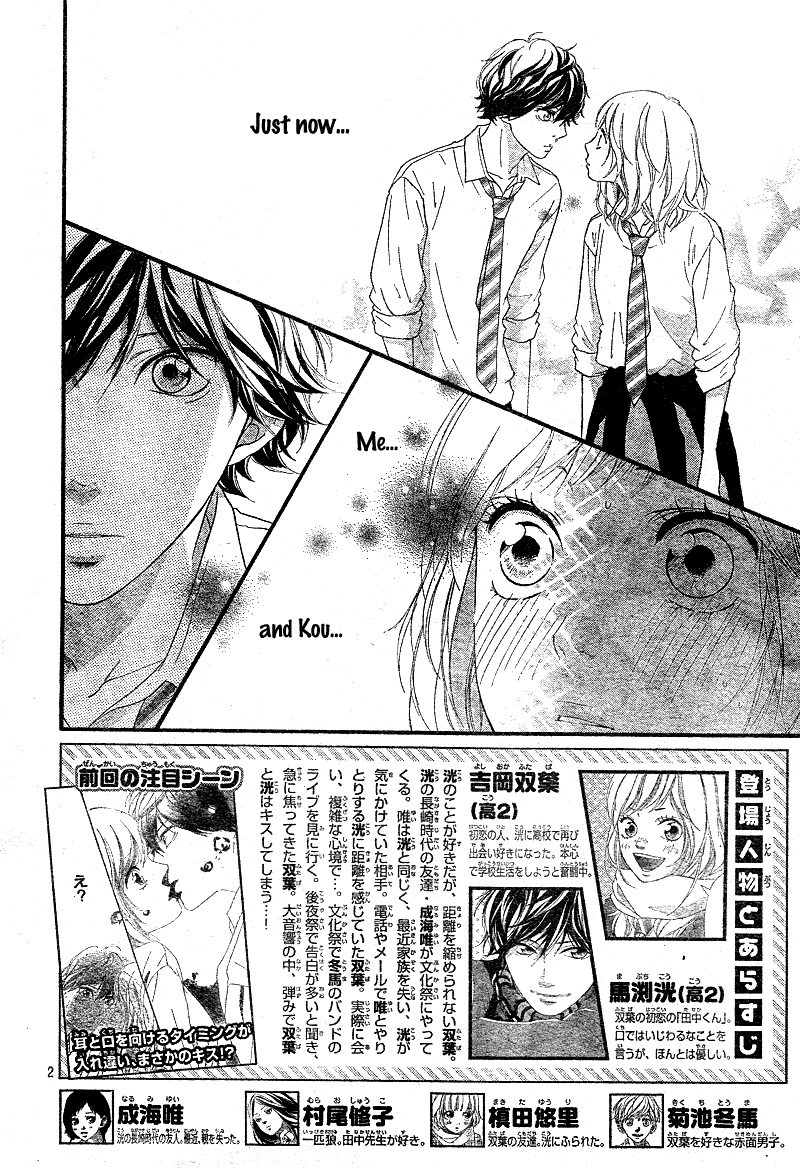 Read Ao Haru Ride Manga Online