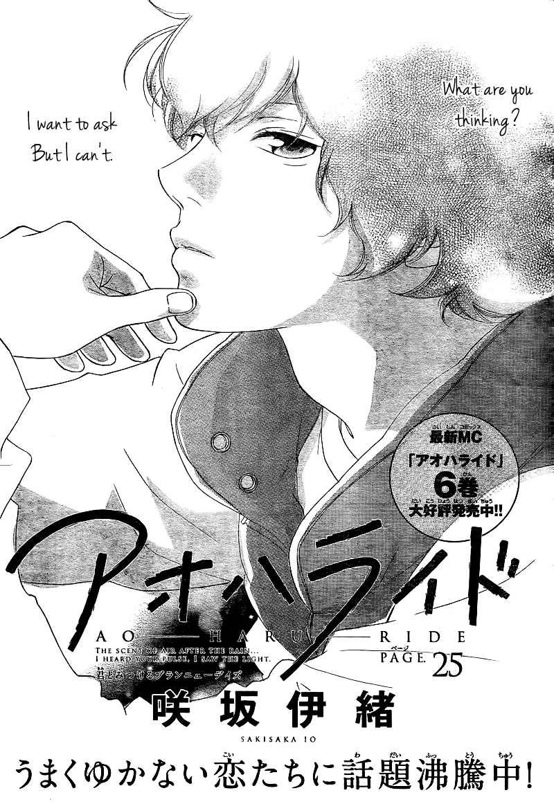 Read Ao Haru Ride Manga Online