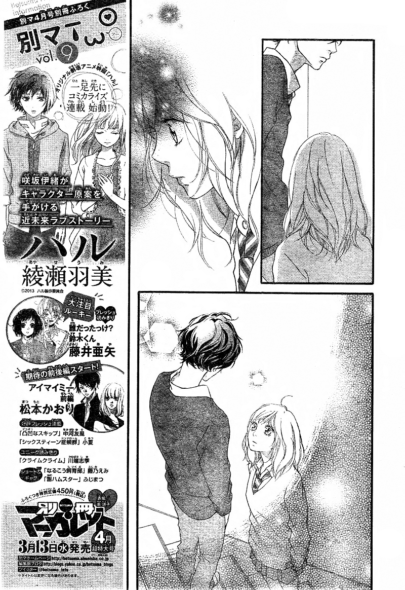 Read Ao Haru Ride Manga Online
