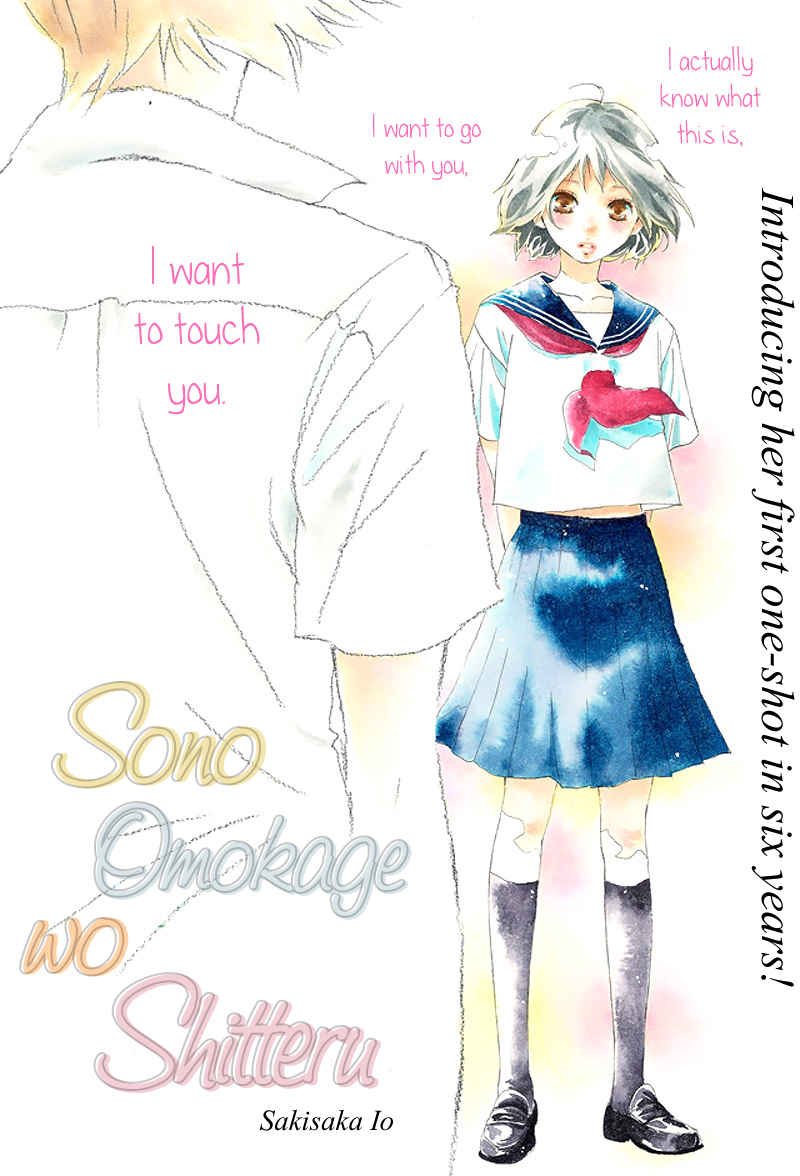 Read Ao Haru Ride Manga Online