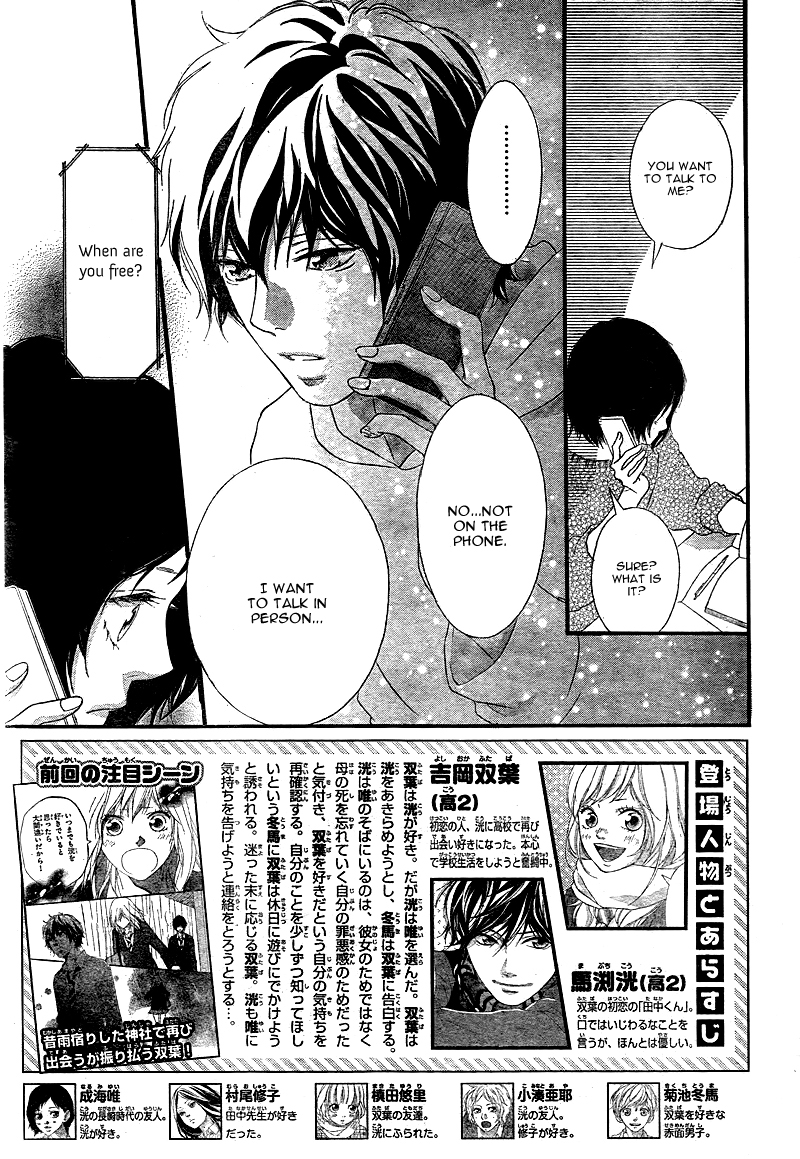 Read Ao Haru Ride Manga Online