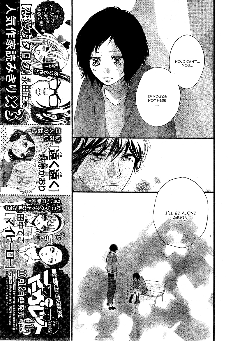 Read Ao Haru Ride Manga Online