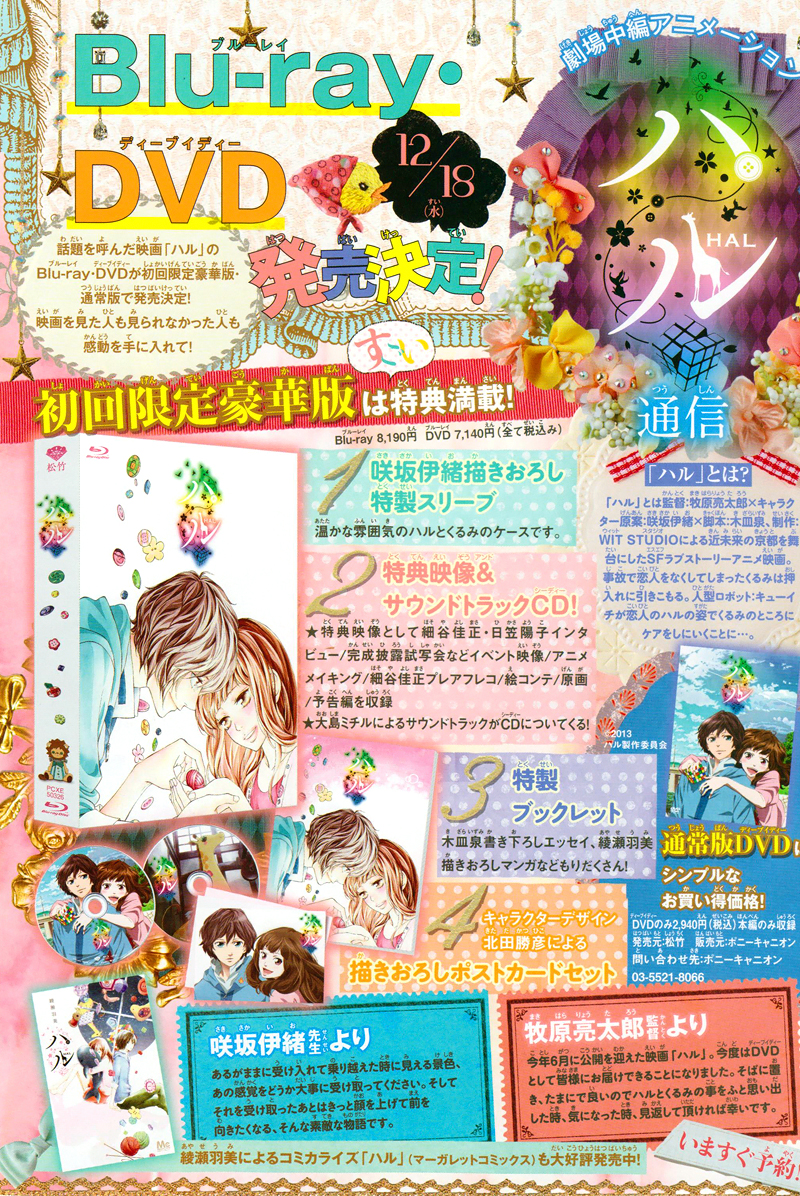 Read Ao Haru Ride Manga Online