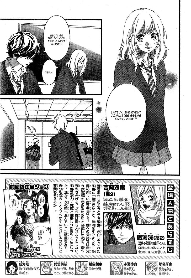 Read Ao Haru Ride Manga Online