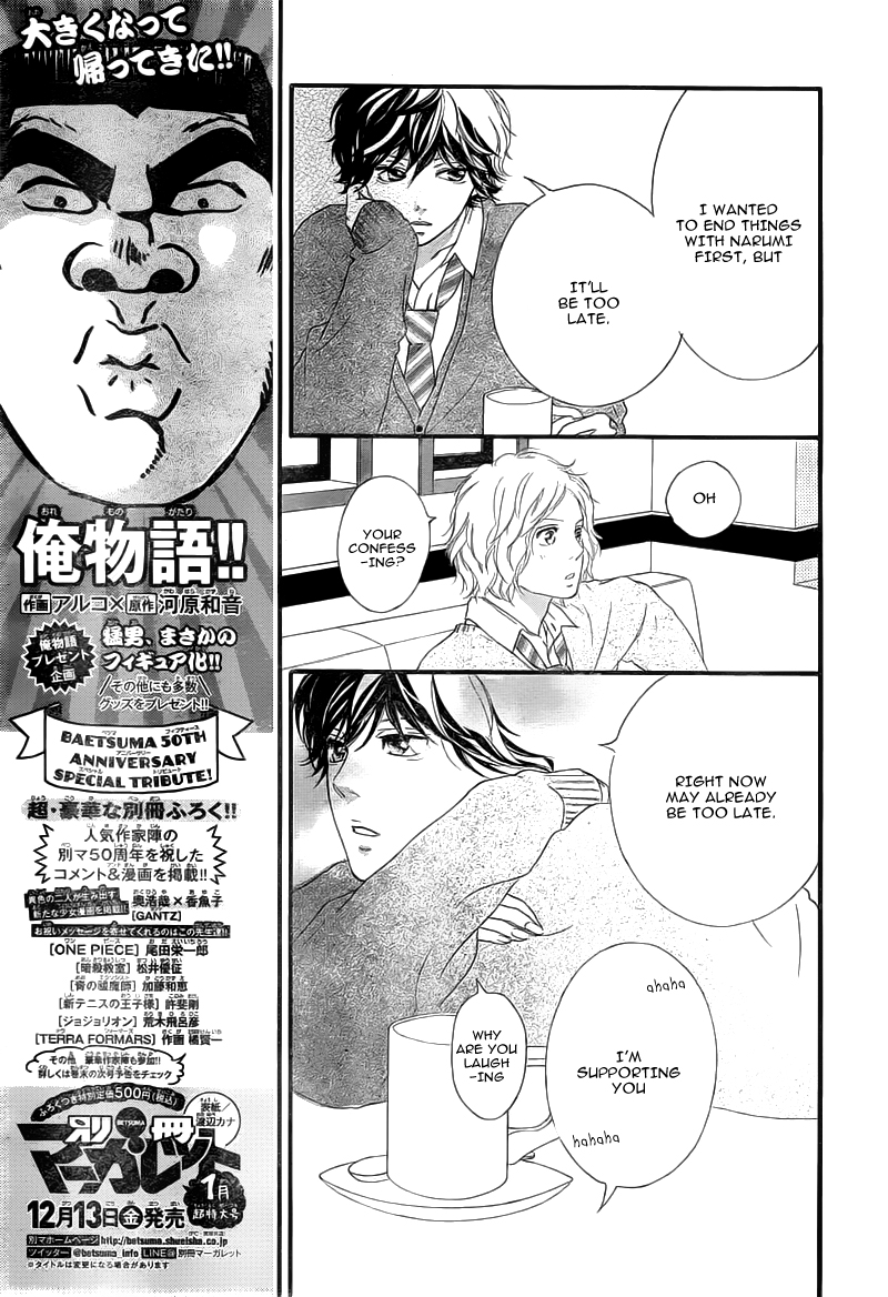 Read Ao Haru Ride Manga Online