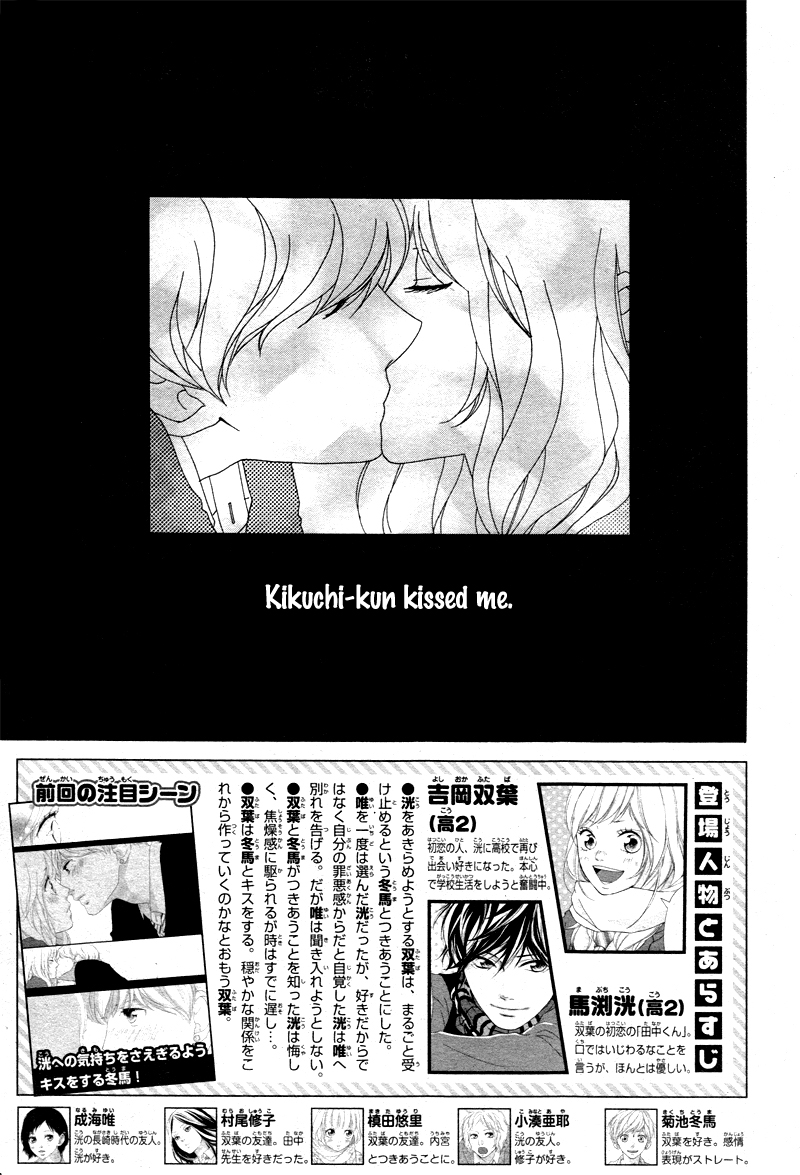 Read Ao Haru Ride Manga Online