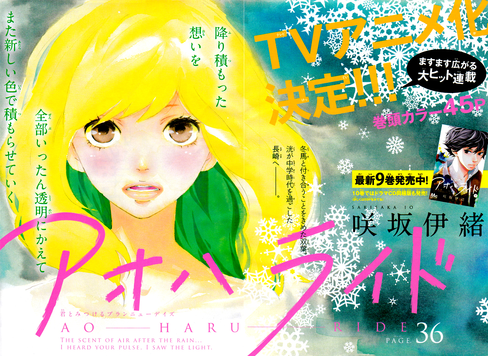 Read Ao Haru Ride Manga Online
