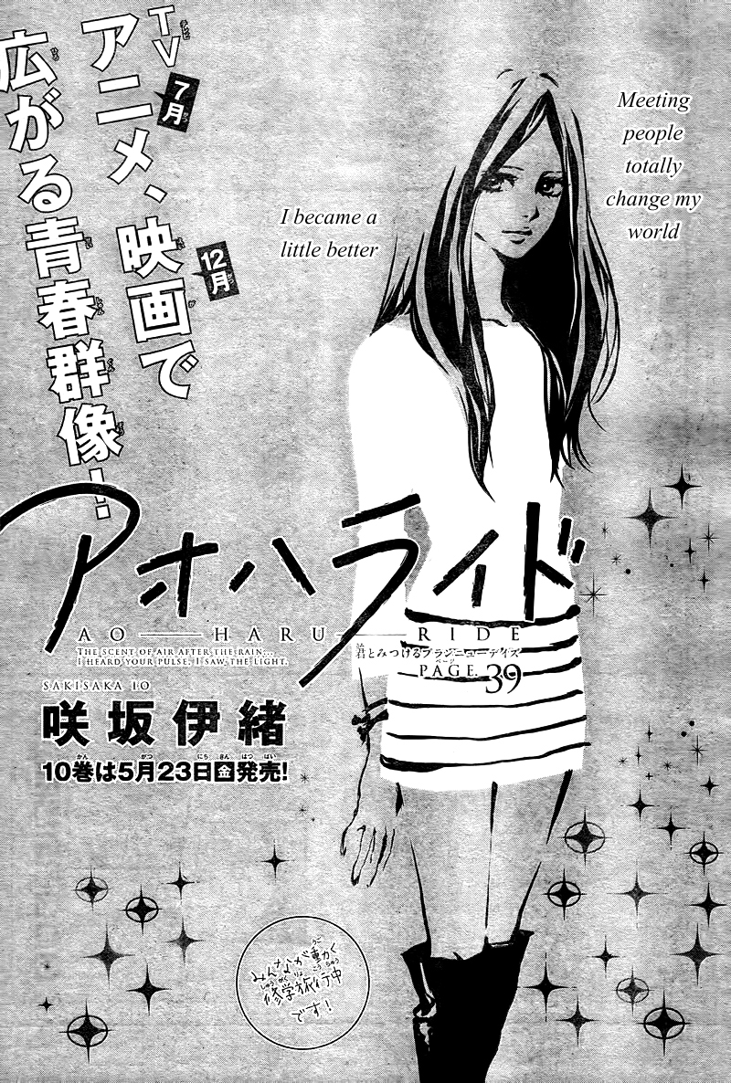Read Ao Haru Ride Manga Online