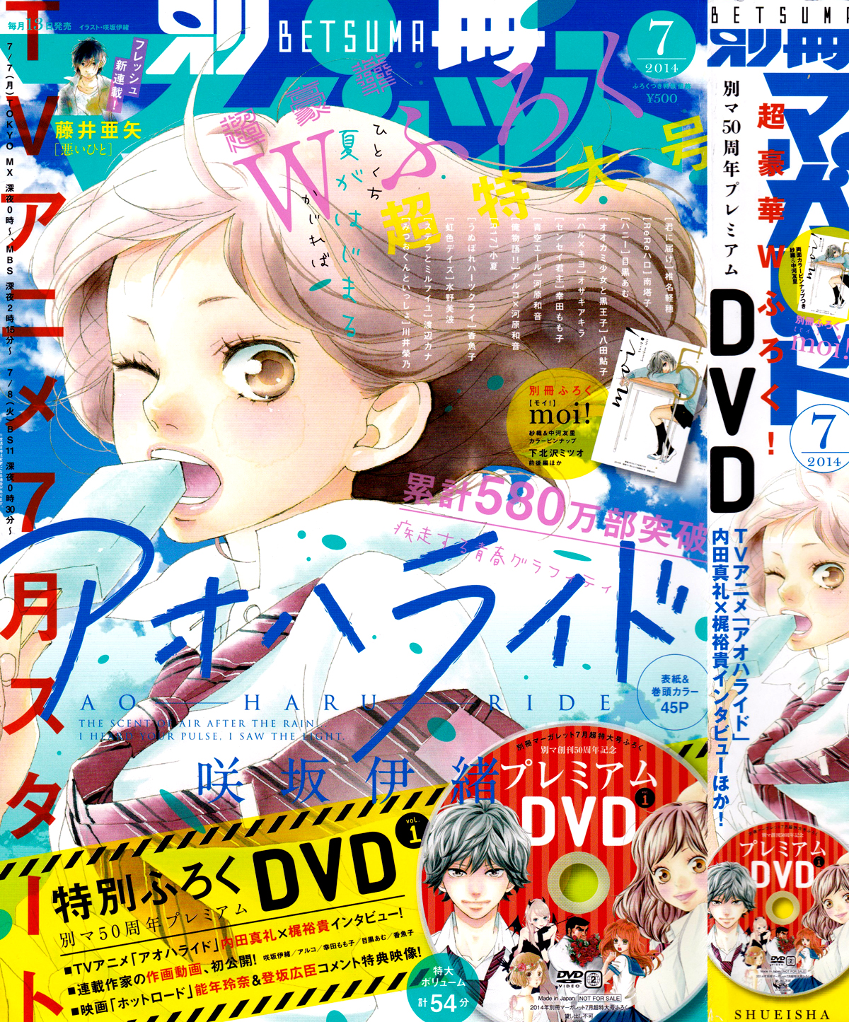 Read Ao Haru Ride Manga Online