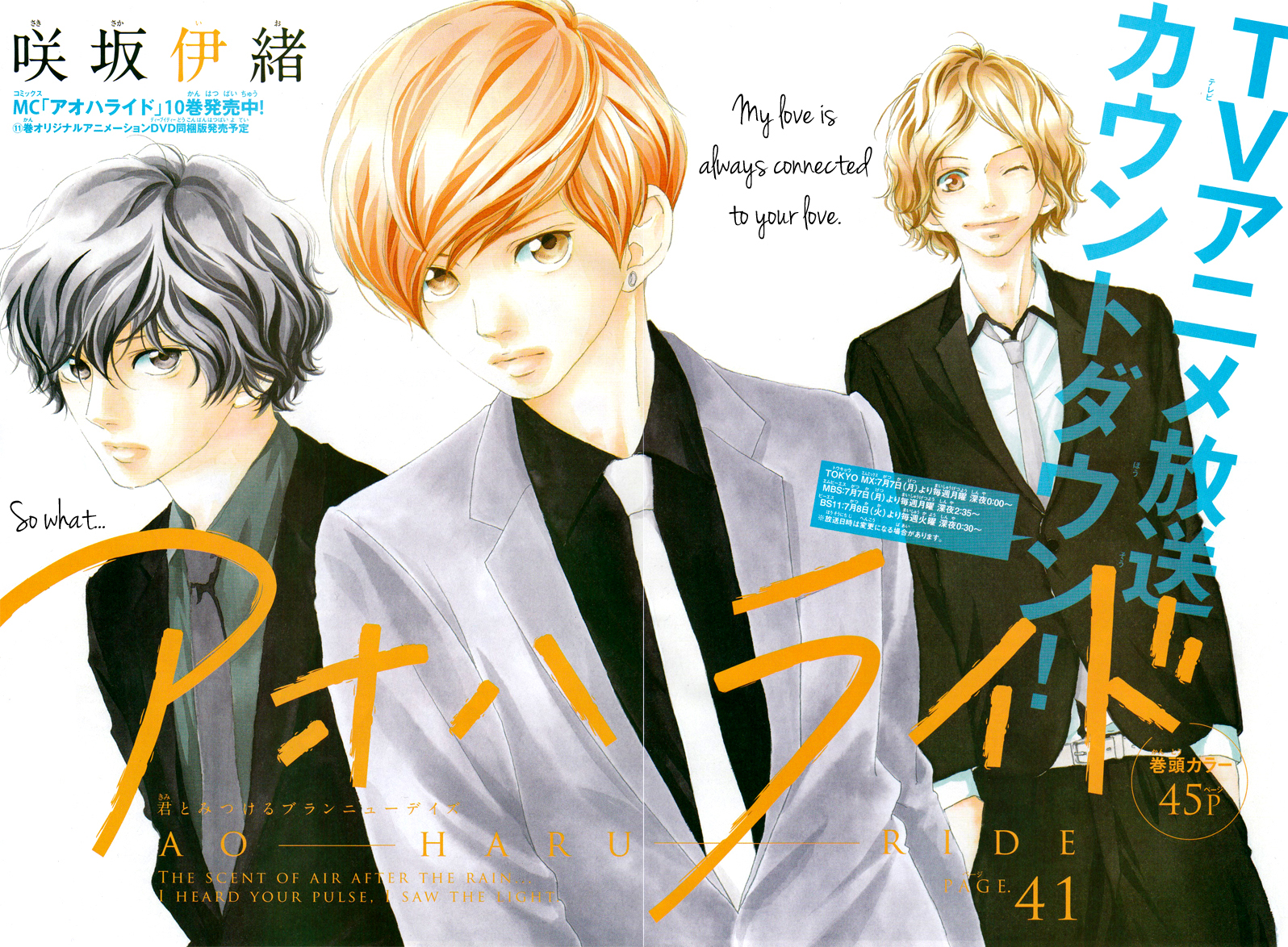 Read Ao Haru Ride Manga Online