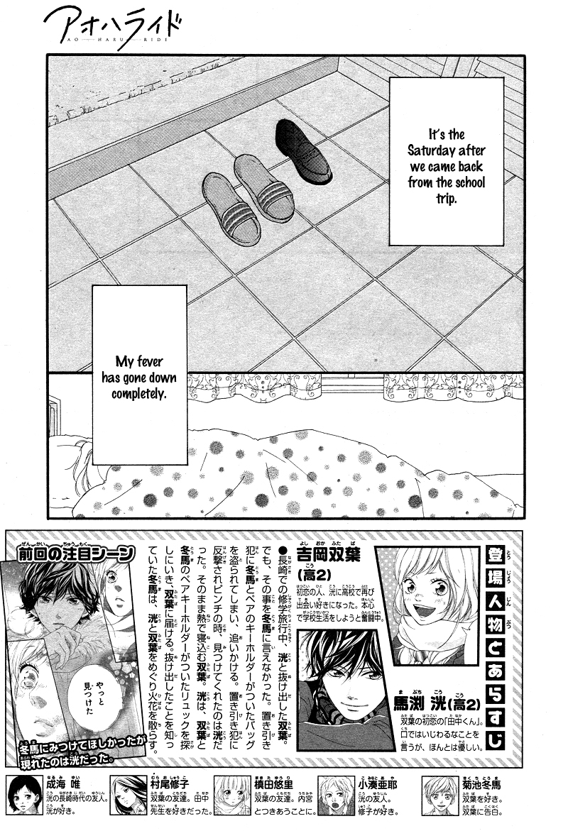 Read Ao Haru Ride Manga Online