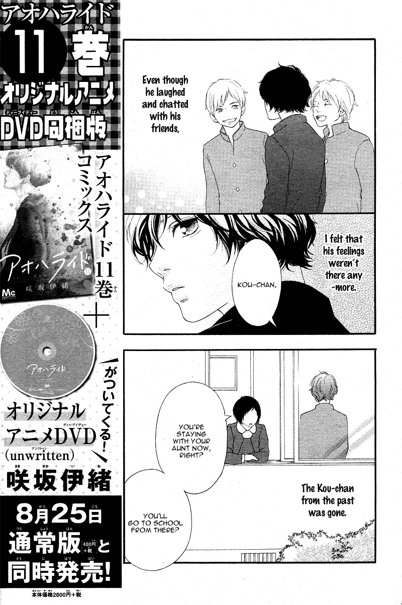 Read Ao Haru Ride Manga Online