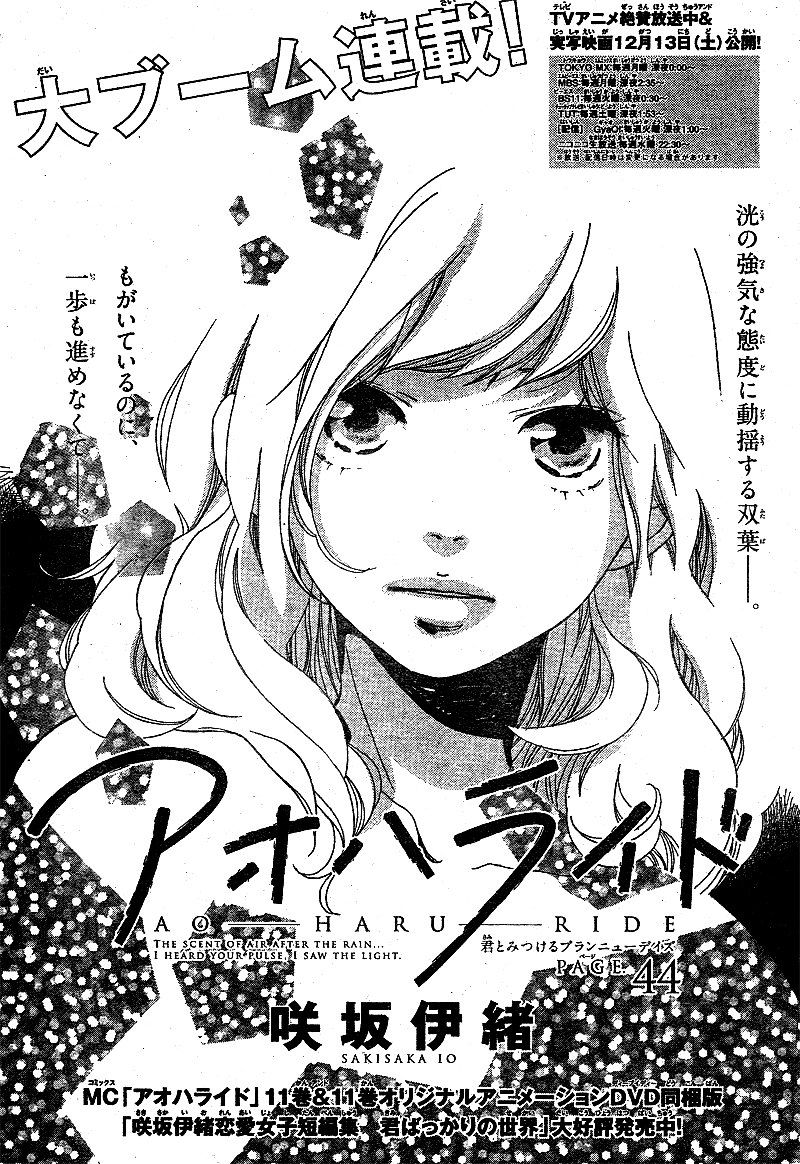 Read Ao Haru Ride Manga Online