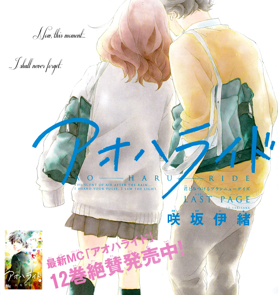 Read Ao Haru Ride Manga Online