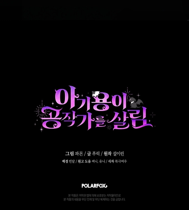 Read Baby Dragon to the Duke's Rescue Manga Online