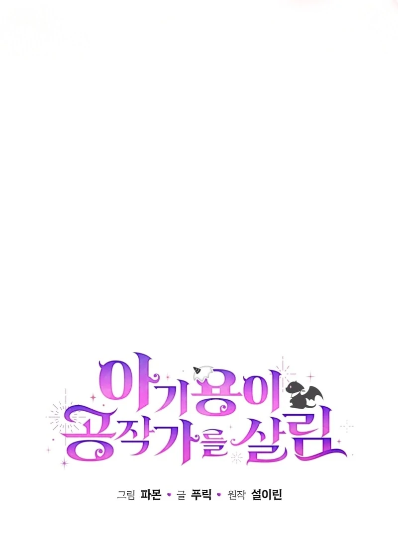 Read Baby Dragon to the Duke's Rescue Manga Online