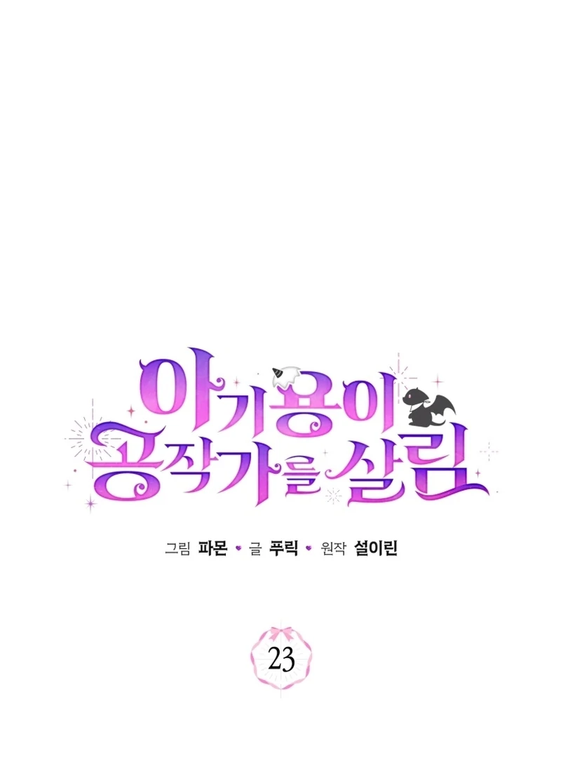 Read Baby Dragon to the Duke's Rescue Manga Online