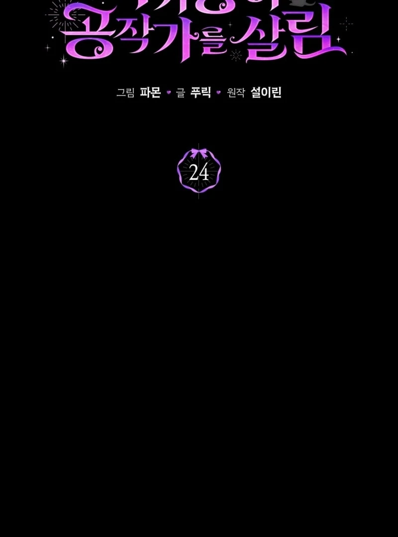 Read Baby Dragon to the Duke's Rescue Manga Online