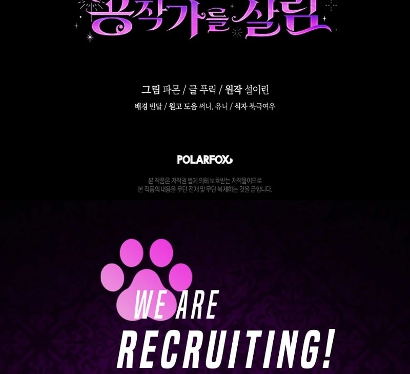 Read Baby Dragon to the Duke's Rescue Manga Online