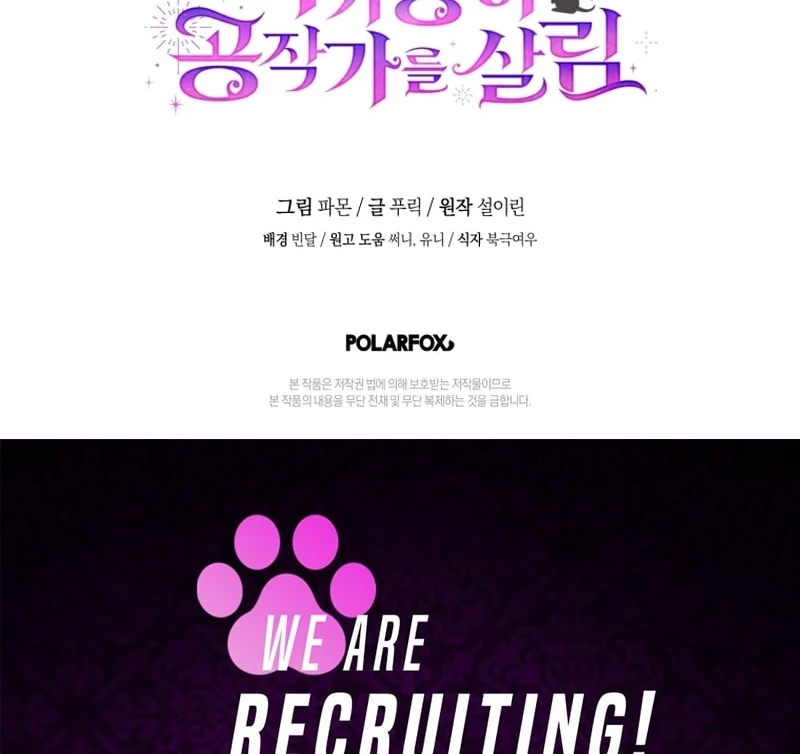 Read Baby Dragon to the Duke's Rescue Manga Online