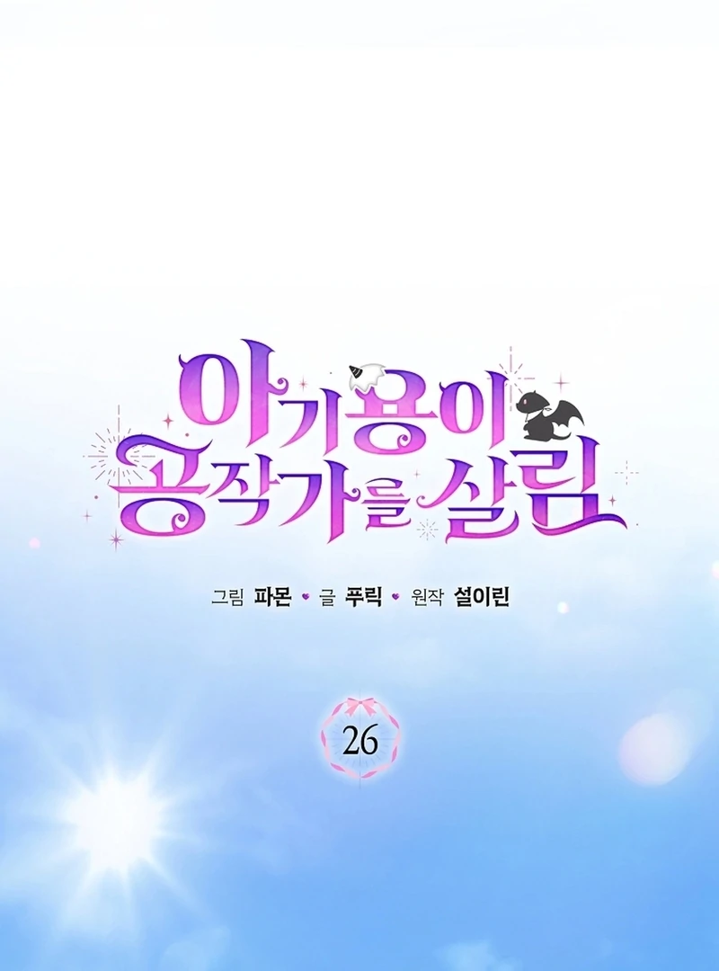 Read Baby Dragon to the Duke's Rescue Manga Online