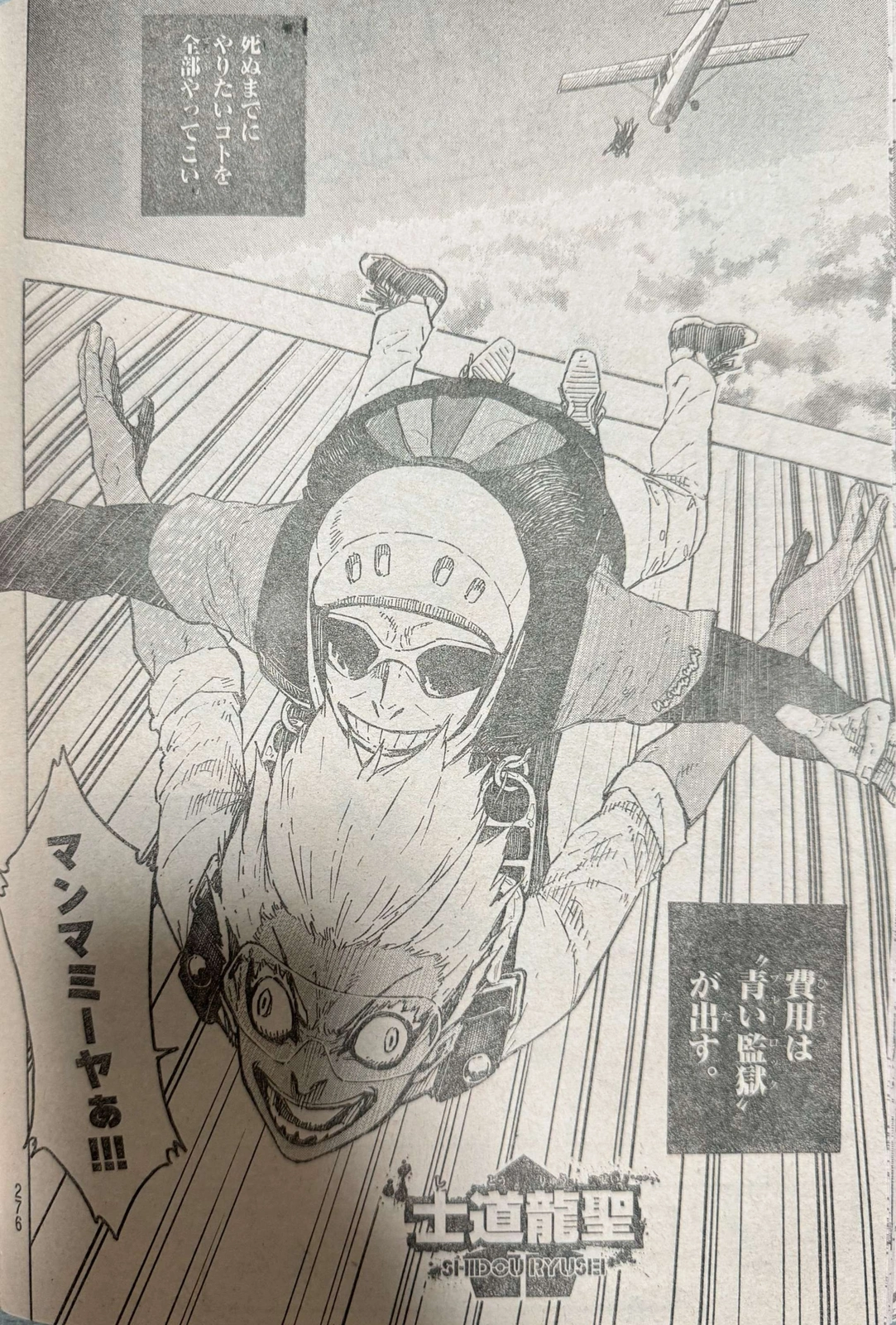 Read Blue Lock manga online Manga Online