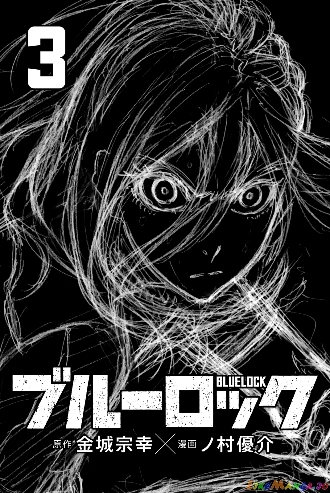 Read Blue Lock manga online Manga Online