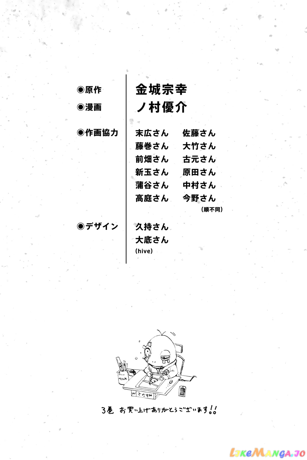 Read Blue Lock manga online Manga Online