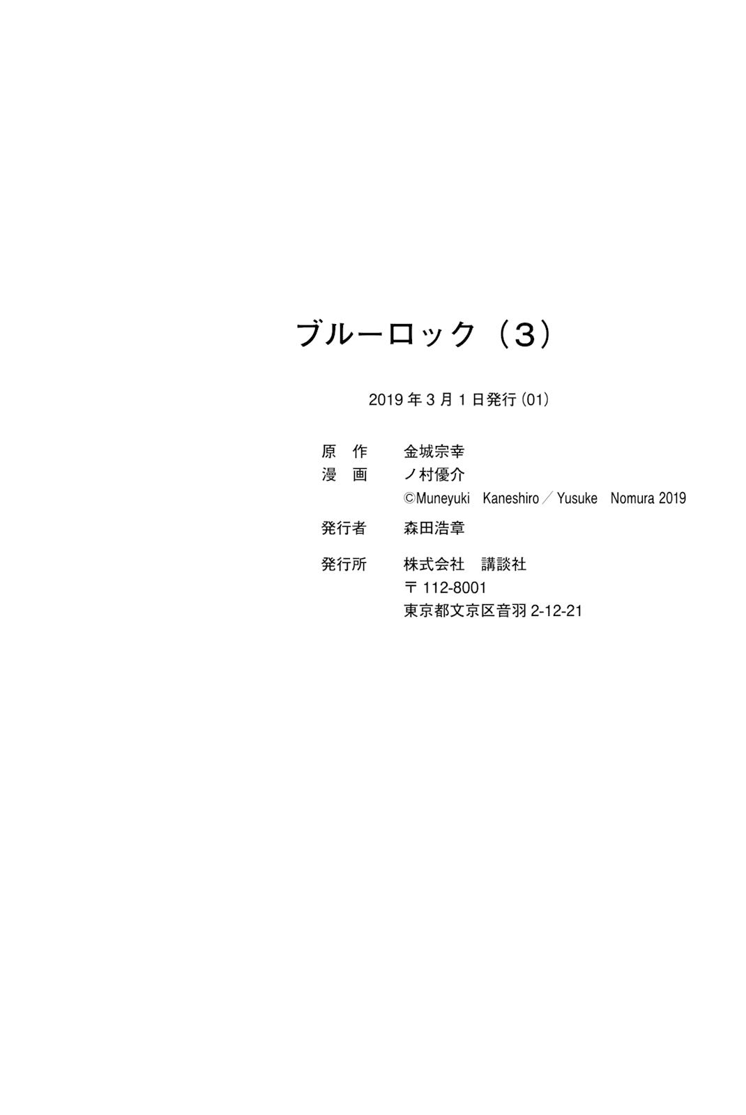 Read Blue Lock manga online Manga Online