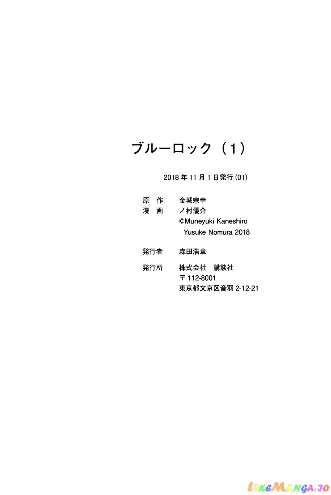 Read Blue Lock manga online Manga Online