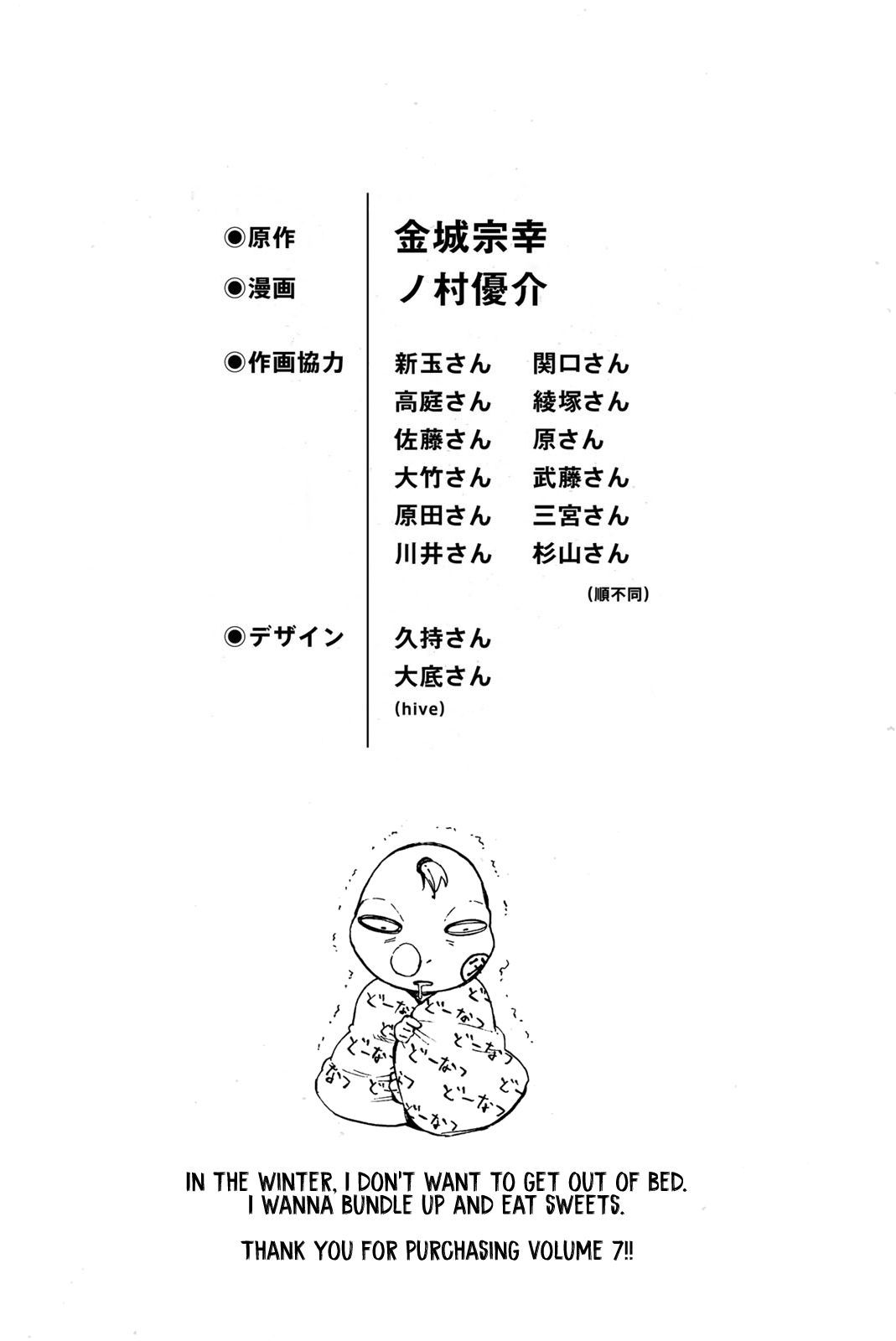 Read Blue Lock manga online Manga Online