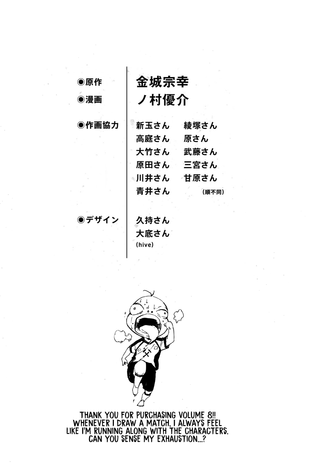 Read Blue Lock manga online Manga Online